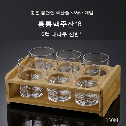 스노우드림 유리 컵 스크럽 소주잔 가정용 컵잔 세트, 옵션6