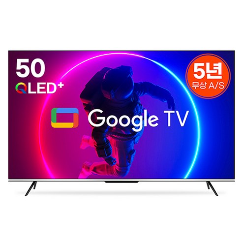 5년무상AS 프리미엄 구글TV 50인치 이스트라 쿠카 UC50QLED 퀀텀닷 안드로이드 스마트 UHD 중소기업 티비