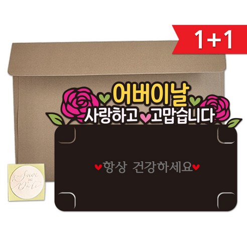 1+1 31 어버이날 용돈봉투 용돈이벤트 사랑하고 고맙습니다, 1+1 31 어버이날 용돈봉투 사랑하고 고맙습니다