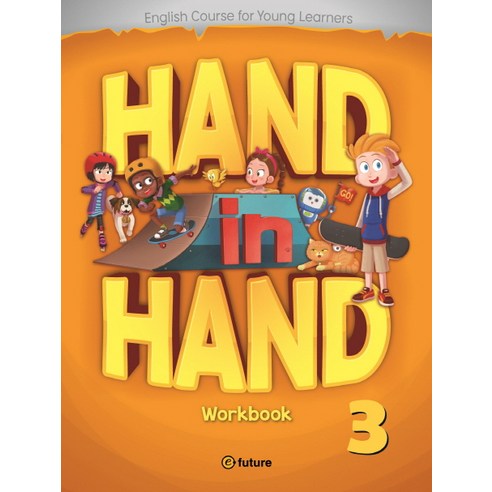 Hand in Hand 3(WorkBook), 3, 이퓨쳐 handpan입문