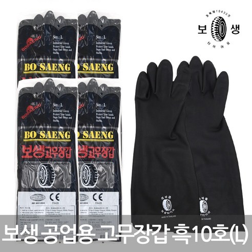 내손을 보호하는 최고의 선택