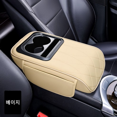 YANGTA 멀차량용 팔걸이 프리미엄 콘솔쿠션 멀티 메모리폼 콘솔박스쿠션, 베이지, 1개