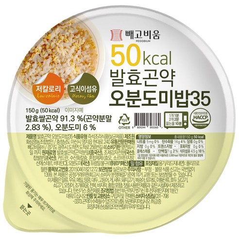 빼고비움 초저칼로리 오분도미밥 35 (35kcal/100g 발효 곤약밥), 20개, 150g