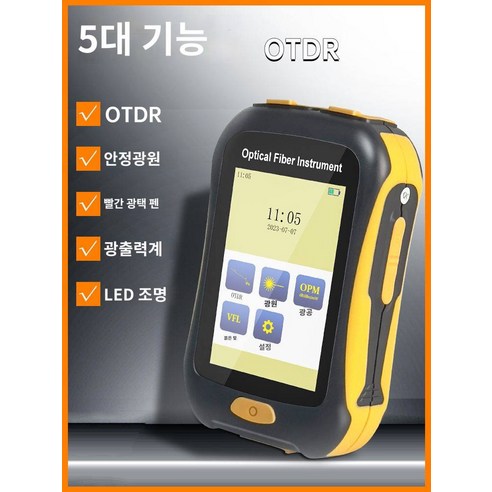 otdr 광섬유테스터기 고장장애물탐지기 광케이블검출기 광시역반사기 노크 NK2600, otdr 부품, 1개