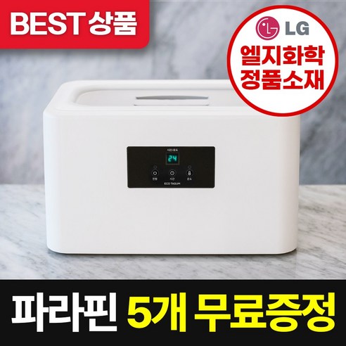 에코따숨 마스터 파라핀 베스, 당신의 손에 따뜻한 사치를 선물하세요!