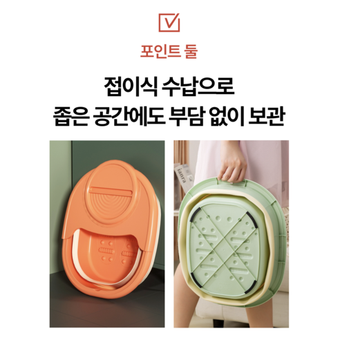 따뜻한 물 한 잔의 위로, 홈베이직 접이식 족욕기로 나만의 작은 행복을!