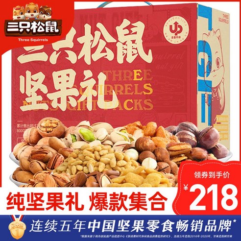중국직구 세마리 다람쥐 피칸 싼즈송슈 견과류 피칸 유명 세다람쥐 Three squirrels 120g*5, 5개 11 1928g 선물 선물세트 C타입 과일 매일 말린 간식 세마리 볶음 다람쥐 가방 견과류 큰 믹스, 견과류 선물세트 C타입(12봉지) 1928g, 1개