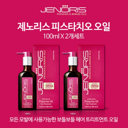 제노리스 피스타치오 헤어오일 100ml X 2개세트 헤어에센스 1+1, 100ml, 2개 - 헤어오일 | 쿠팡