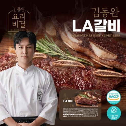 김동완 LA갈비(400g) * 8팩, 단품