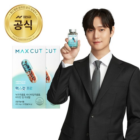 [공식정품]헬스헬퍼 맥스컷 프로 120정 2박스