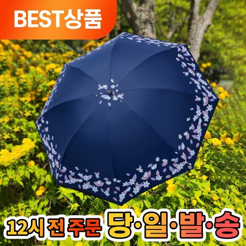 프루픽 UV 자외선 차단 암막 우산 카본양산