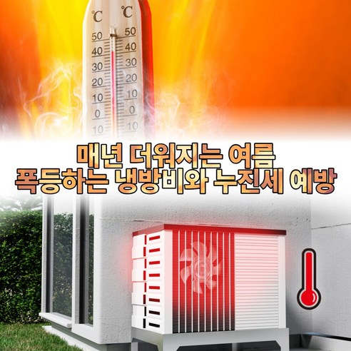 에어컨 실외기 효율성과 수명을 극대화하는 세라벤 에어컨 실외기 덮개