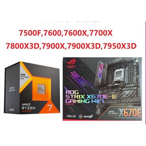 AMD 라이젠 7 7800X3D 라파엘 수율좋은 정품박스, 상세 페이지 참고, AMD7900X3D 박스형