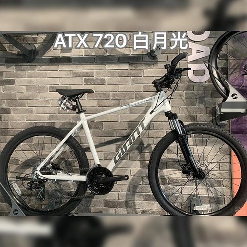 GIANT 자이언트 ATX720 산악 자전거 디스크 브레이크 충격 흡수 성인 학, 화이트 30단, 26인치