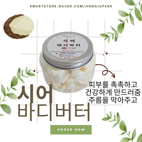 코코아버터 시어 바디 버터 정제 100g Premium quality, 1개 Best Top5