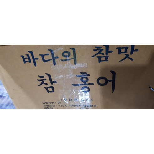 신선하고 맛있는 홍어채, 손쉬운 홍어무침 만들기