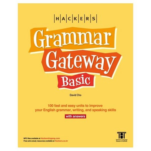 (분철가능)(해커스어학연구소) Hackers Grammar Gateway Basic with Answers ( 100 fast and, 스프링제본 - 1권(교환&반품불가)