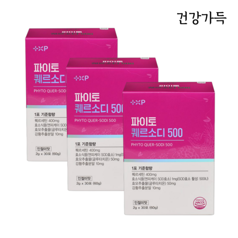 항산화영양제 저속노화 면역 환절기 피부, 1박스, 90회분