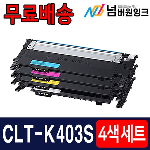 삼성 CLT-K403S SL-C486 SL-C486W SL-C486FW SL-C436 SL-C436W C485FW 재생토너, 검정,파랑,빨강,노랑, 1개