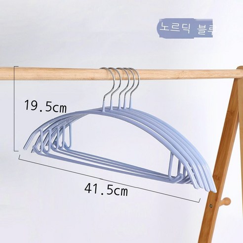 틱톡 히트 가정용 반원호형 흔적 없는 플라스틱 빨래건조대 부풀어오르지 않는 빨래건조대 성인 옷걸이 10p10p, [성인형] 노르딕 블루