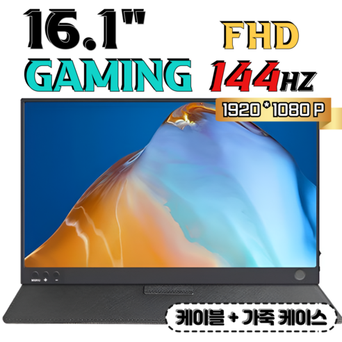 EMTC 고해상도 FHD 포터블 모니터 휴대용 듀얼모니터 사이드 게이밍 업무 SRGB