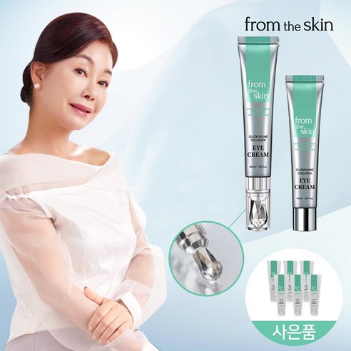 눈가 탄력 되살리는 글루타치온 콜라겐 아이크림