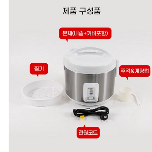 합리적인 가격에 만나는 갓 지은 밥맛, 대웅 모닝컴 전기 보온 밥솥 10인용
