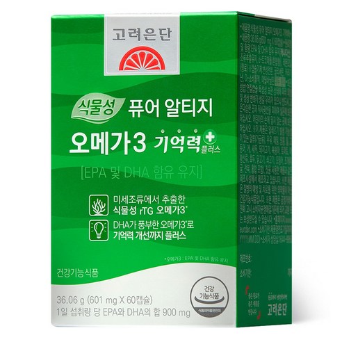 식물성 오메가3로 기억력과 건강 향상