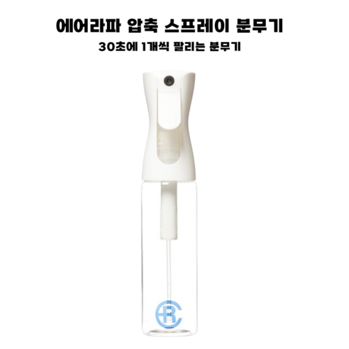 에어라파 압축 스프레이 분무기 대형 300ml, 투명, 4개