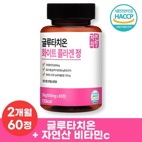 자연의정 글루타치온 화이트 저분자 콜라겐 정, 36g, 1개, 60정