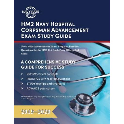 (영문도서) HM2 Navy Hospital Corpsman Advancement Exam Study Guide: Navy Wide Advancement Exam Prep and ... Paperback, Navy Rate Test Prep, English, 9781635305722