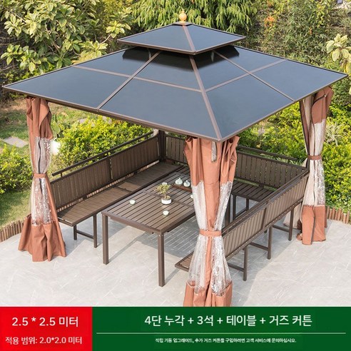 야외정자 원두막 파고라 조립식 테라스 전원주택 펜션, 2.5x2.5m+테이블+벤치+더블커튼