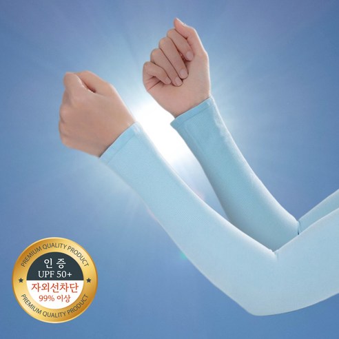 [공인인증 UV %차단] 갤리뚜 자외선 차단 심리스 쿨 팔토시 쿨토시, 1개, 스카이블루