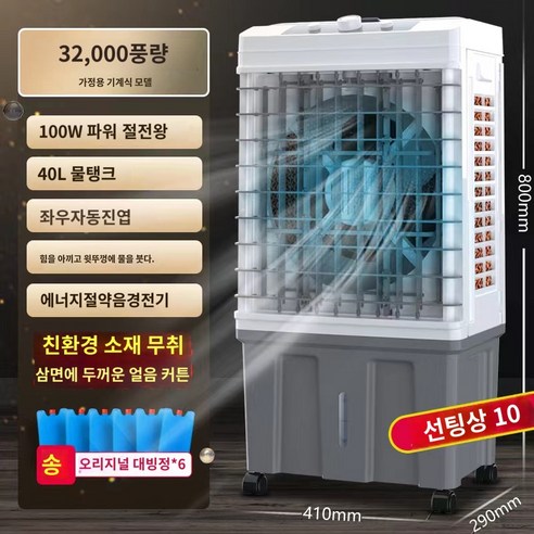  화물차 무시동 에어컨 대형 24v 12v 포크레인 캠핑카 트럭 차박 트레일러 차량용, 24V 레드 페라리 업소용 산업용이동식에어컨 공업용에어컨 Konka 에어컨 팬 가정용 음소거 산업용 에어 쿨러 플러스 워터 모바일 소형 냉동 팬 워터 에어컨 에어컨 팬, 소형 에너지 절약 기계