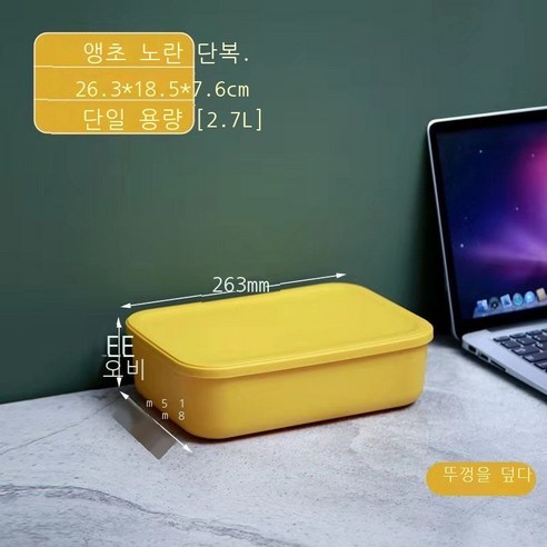 플라스틱 테이블 수납함 정리 수납 바구니 화장품 정리함 의류 수납함 사물함, 세련된 심플한 덮개 수납함, 7701 라이트 옐로우 -2.7L(플랫)