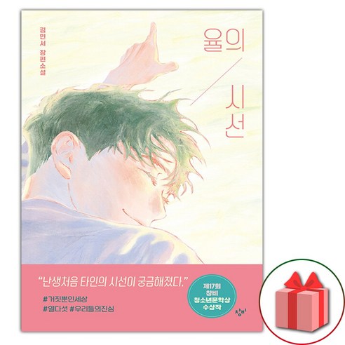 인생의 절반쯤 왔을 때 읽어야 할 손자병법, 탐나는책, 손무 율의시선 12 율의 시선 (사은 증정)