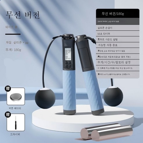ZZJJC 마그네트론 줄넘기 스마트카드 계산 가능 타이밍 헬스 줄넘기 줄넘기, 마그네트론 40MM 구형하중  블루