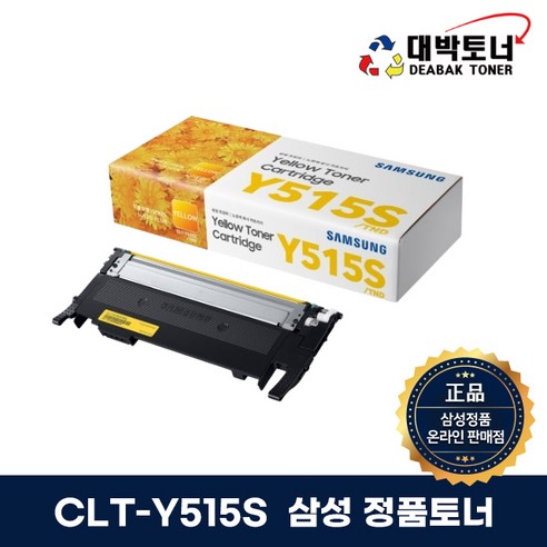 삼성 정품토너 CLT-K515S SL-C515W SL-C515 SL-C565FW SL-C565 SL-C565W, 1개, CLT-M515S -빨강색
