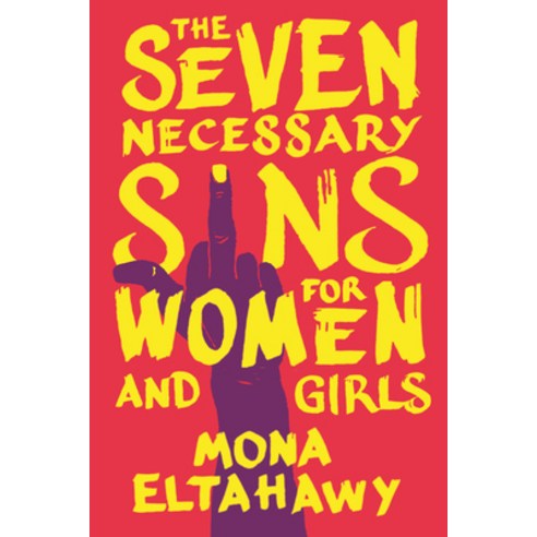 (영문도서) The Seven Necessary Sins for Women and Girls Paperback, Beacon Press, English, 9780807002582
