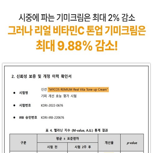 리얼 비타 기미 제거 톤업 크림으로 빛나는 피부를 만나세요