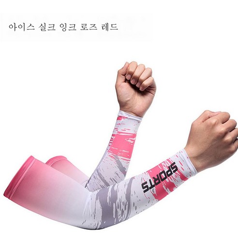 ZZJJC 프린트아이스슬리브세트남녀선소매맨투맨 선그라데이션아이스크림장갑, 아이스 파이어 로즈