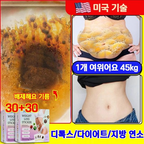 멈추지 않는 뱃살, 이제 간편하게 관리하세요! 솔직 후기 다이어트