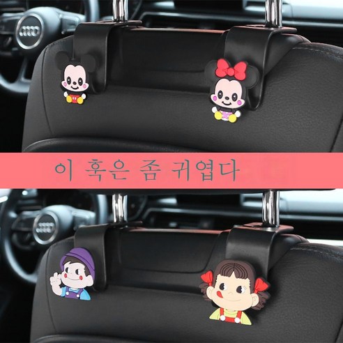 ZZJJC 자동차 걸이 차량용 멀티 크리에이티브 리어 의자 등받이 히든 카시트 캐릭터 몰딩 용품, 4개룩 최-강-팀-합