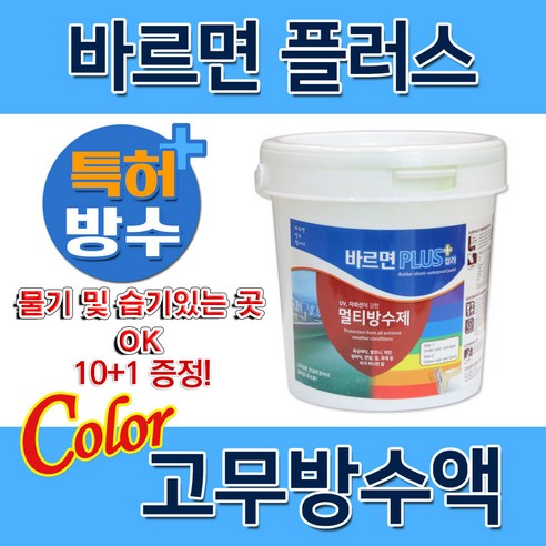 메가페인트 바르면 플러스 컬러 1L 고무탄성 방수페인트, 바르면 PLUS컬러 1L, 투명, 1개