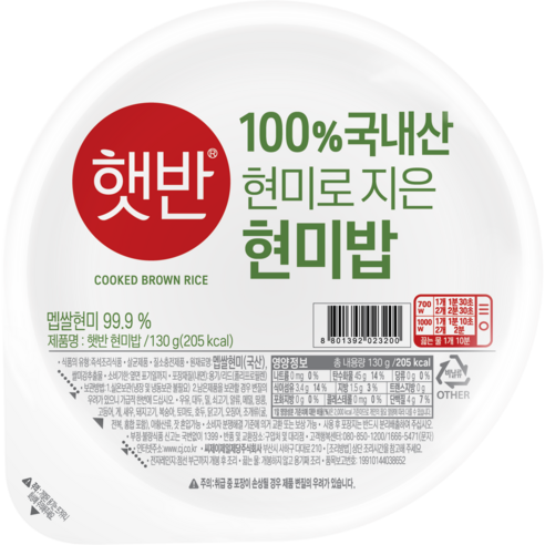 햇반 100% 현미로 지은밥, 130g, 24개