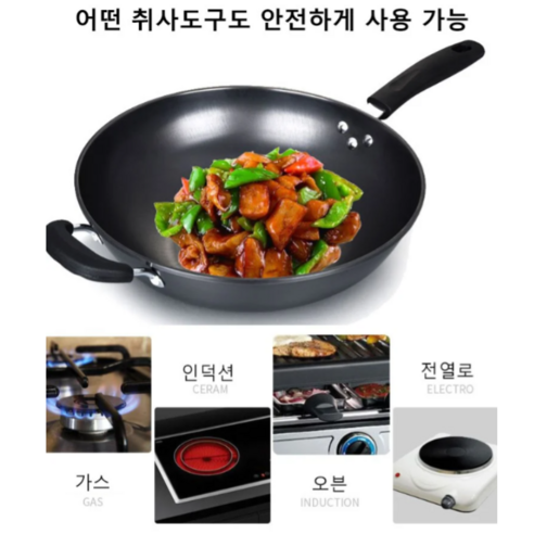 합리적인 가격으로 누리는 주방의 혁신, [고품질] 업소용 웍