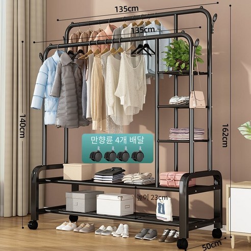 MBH 실내건조대 스탠드 건조대, 135cm 블랙 더블 로드 다층 저장 그물 4 후크 휠
