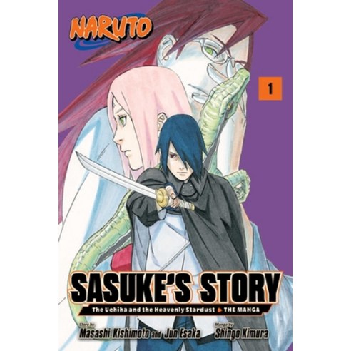 (영문도서) Naruto: Sasuke''s Story--The Uchiha and the Heavenly Stardust: The Manga Vol. 1 Paperback, Viz Media, English, 9781974740840