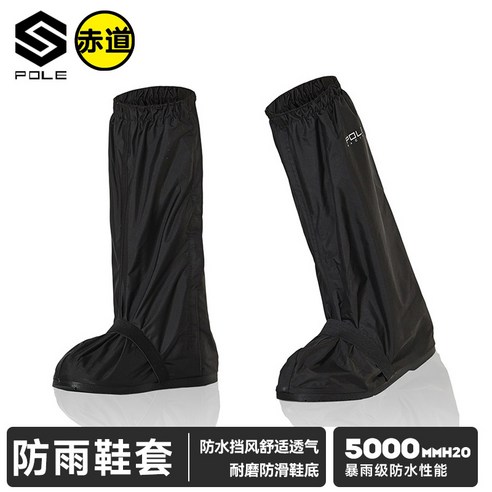 POLE 오토바이 남자여자 기관차 레인스톰 상의