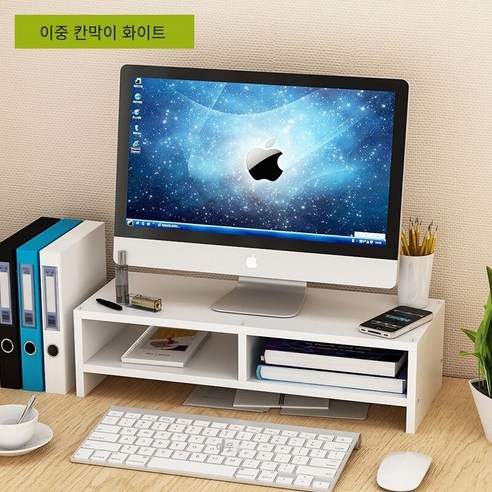【Computer Rack】【컴퓨터 랙】컴퓨터 디스플레이 화면 높이 랙 높이 탁상용 데스크탑 스토리지 랙 데스크 스토리지 선반 기본, 더블 파티션 화이트